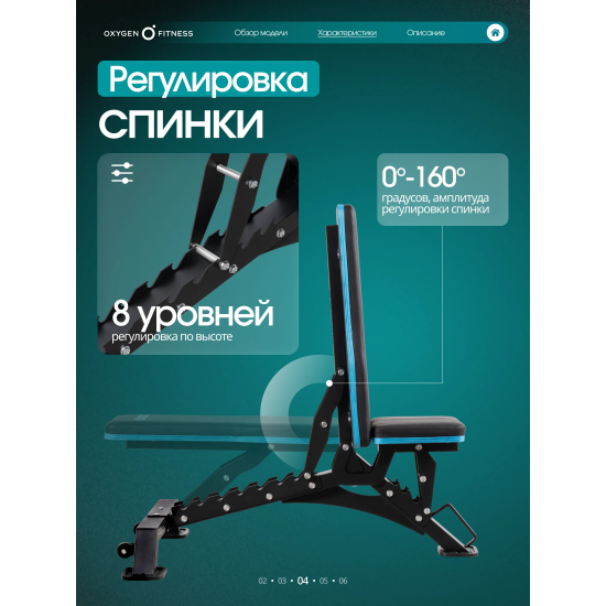 Силовая скамья регулируемая OXYGEN FITNESS FALCO