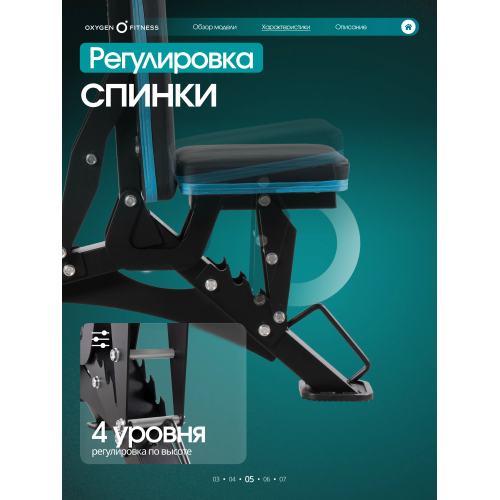 Силовая скамья регулируемая OXYGEN FITNESS FALCO