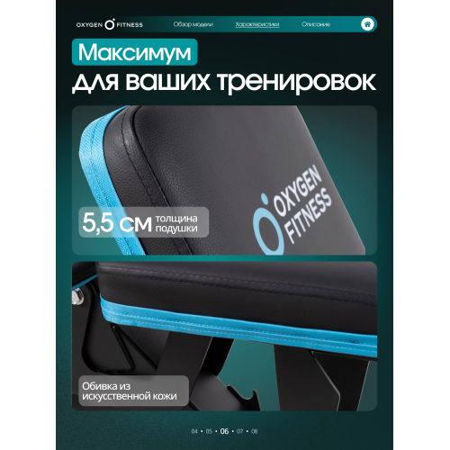 Силовая скамья регулируемая OXYGEN FITNESS FALCO