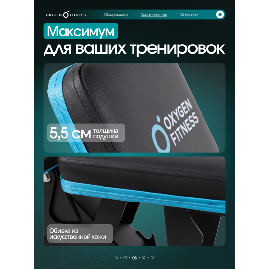 Силовая скамья регулируемая OXYGEN FITNESS FALCO