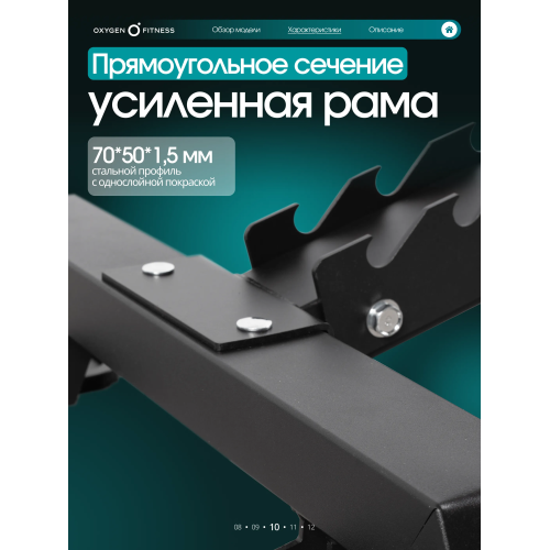 Силовая скамья регулируемая OXYGEN FITNESS FALCO