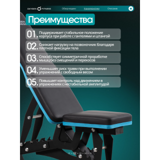 Силовая скамья регулируемая OXYGEN FITNESS FALCO