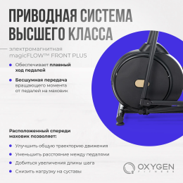 Эллиптический тренажер домашний OXYGEN FITNESS FIRAL
