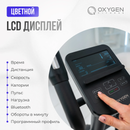Эллиптический тренажер домашний OXYGEN FITNESS FIRAL