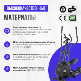 Эллиптический тренажер домашний OXYGEN FITNESS FIRAL