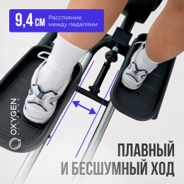 Эллиптический тренажер домашний OXYGEN FITNESS FIRAL