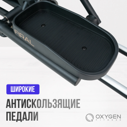 Эллиптический тренажер домашний OXYGEN FITNESS FIRAL