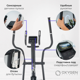 Эллиптический тренажер домашний OXYGEN FITNESS FIRAL