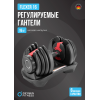 Гантель регулируемая OXYGEN FITNESS FLEXER 16 кг