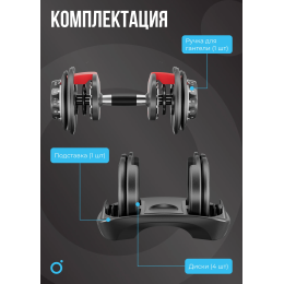 Гантель регулируемая OXYGEN FITNESS FLEXER 16 кг