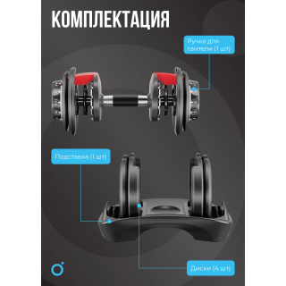 Гантель регулируемая OXYGEN FITNESS FLEXER 16 кг