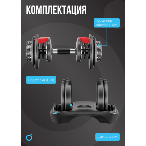 Гантель регулируемая OXYGEN FITNESS FLEXER 16 кг
