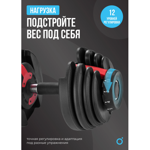 Гантель регулируемая OXYGEN FITNESS FLEXER 16 кг