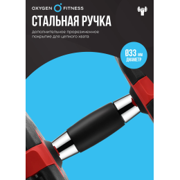 Гантель регулируемая OXYGEN FITNESS FLEXER 16 кг