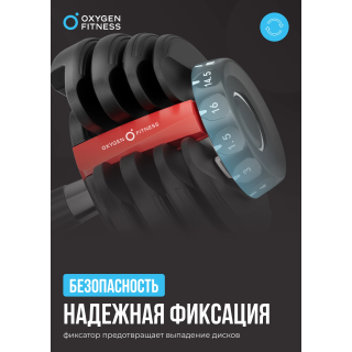 Гантель регулируемая OXYGEN FITNESS FLEXER 16 кг
