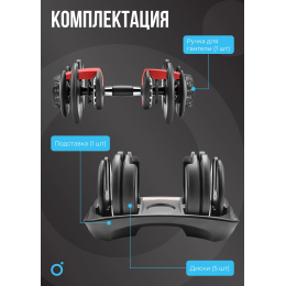 Гантель регулируемая OXYGEN FITNESS FLEXER 24 кг