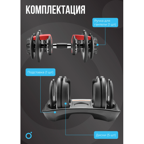 Гантель регулируемая OXYGEN FITNESS FLEXER 24 кг