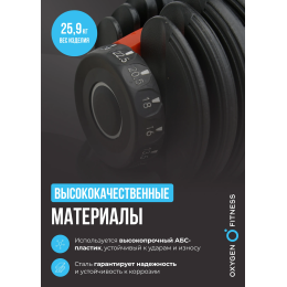 Гантель регулируемая OXYGEN FITNESS FLEXER 24 кг