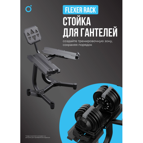 Гантель регулируемая OXYGEN FITNESS FLEXER 24 кг