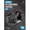 Гантель регулируемая OXYGEN FITNESS FLEXER 40 кг