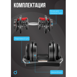 Гантель регулируемая OXYGEN FITNESS FLEXER 40 кг