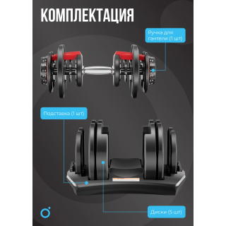 Гантель регулируемая OXYGEN FITNESS FLEXER 40 кг