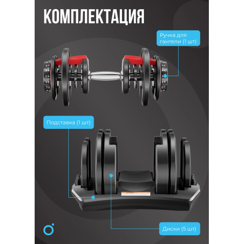 Гантель регулируемая OXYGEN FITNESS FLEXER 40 кг