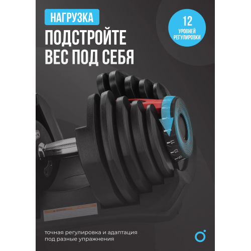 Гантель регулируемая OXYGEN FITNESS FLEXER 40 кг