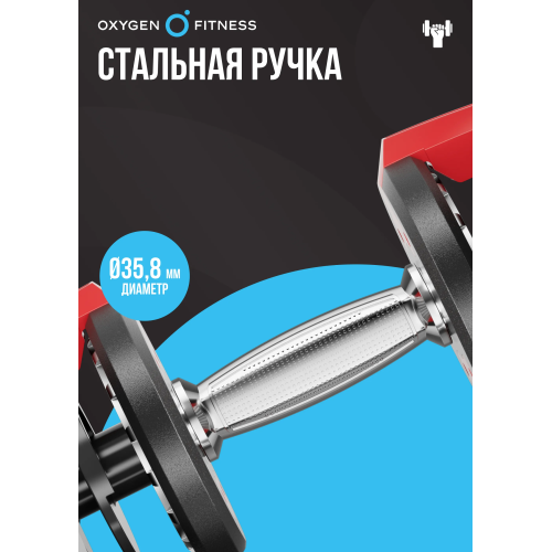 Гантель регулируемая OXYGEN FITNESS FLEXER 40 кг