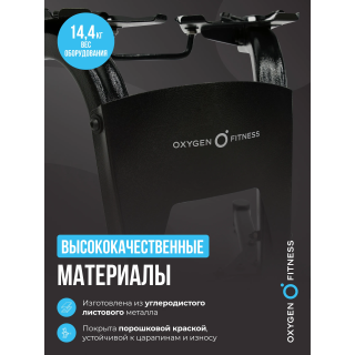 Стойка под регулируемые гантели OXYGEN FITNESS FLEXER RACK