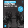 Стойка под регулируемые гантели OXYGEN FITNESS FLEXER RACK