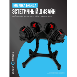 Стойка под регулируемые гантели OXYGEN FITNESS FLEXER RACK