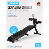 Складная скамья домашняя OXYGEN FITNESS FOLDINGPRO