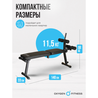 Складная скамья домашняя OXYGEN FITNESS FOLDINGPRO