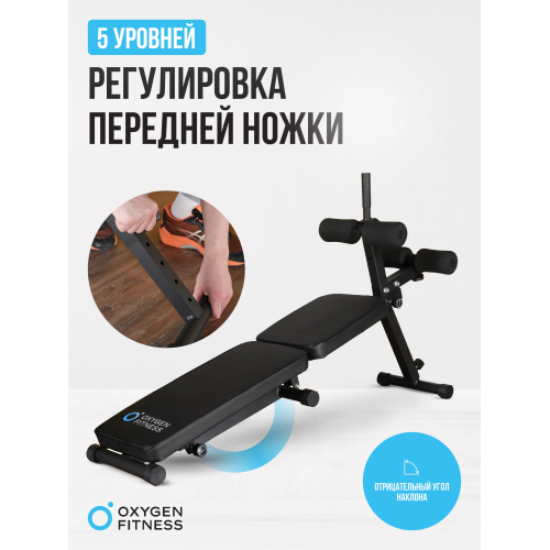 Складная скамья домашняя OXYGEN FITNESS FOLDINGPRO