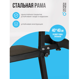 Складная скамья домашняя OXYGEN FITNESS FOLDINGPRO