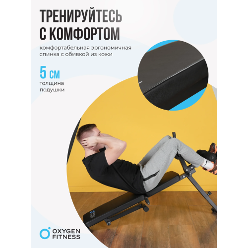 Складная скамья домашняя OXYGEN FITNESS FOLDINGPRO