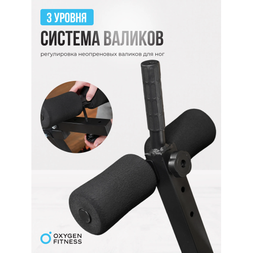 Складная скамья домашняя OXYGEN FITNESS FOLDINGPRO