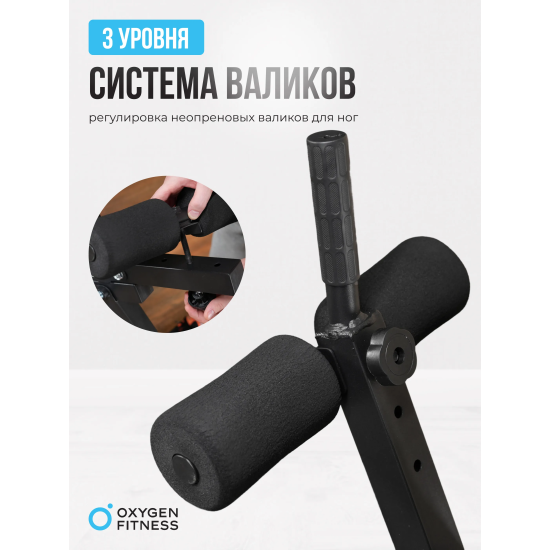 Складная скамья домашняя OXYGEN FITNESS FOLDINGPRO