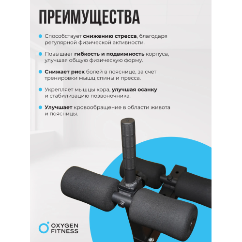 Складная скамья домашняя OXYGEN FITNESS FOLDINGPRO