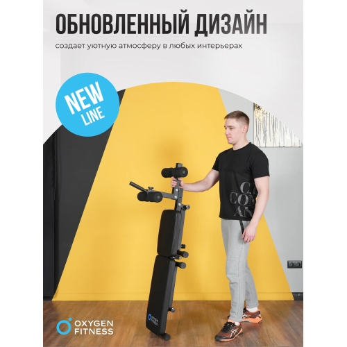Складная скамья домашняя OXYGEN FITNESS FOLDINGPRO