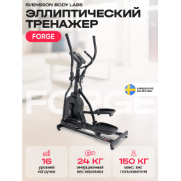 Эллиптический тренажер домашний SVENSSON BODY LABS FORGE