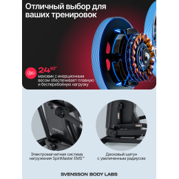 Эллиптический тренажер домашний SVENSSON BODY LABS FORGE