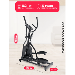 Эллиптический тренажер домашний SVENSSON BODY LABS FORGE