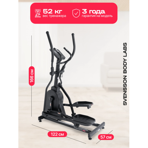 Эллиптический тренажер домашний SVENSSON BODY LABS FORGE