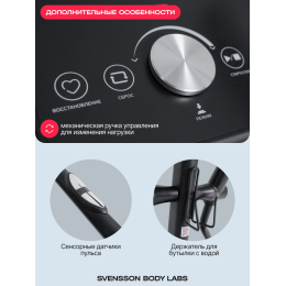 Эллиптический тренажер домашний SVENSSON BODY LABS FORGE