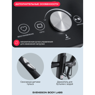 Эллиптический тренажер домашний SVENSSON BODY LABS FORGE