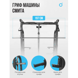 Машина Смита OXYGEN FITNESS FOSTER