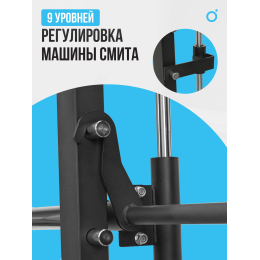 Машина Смита OXYGEN FITNESS FOSTER