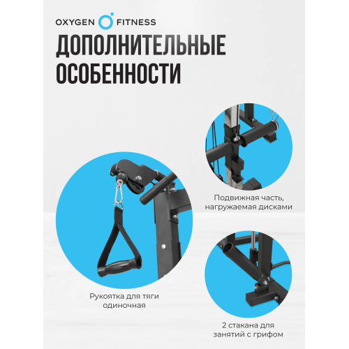 Машина Смита OXYGEN FITNESS FOSTER